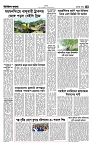 Shadin Desh(2)