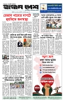 Shadin Desh(7)