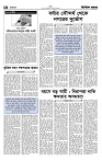 Shadin Desh(3)