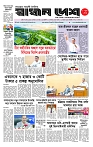 Shadin Desh